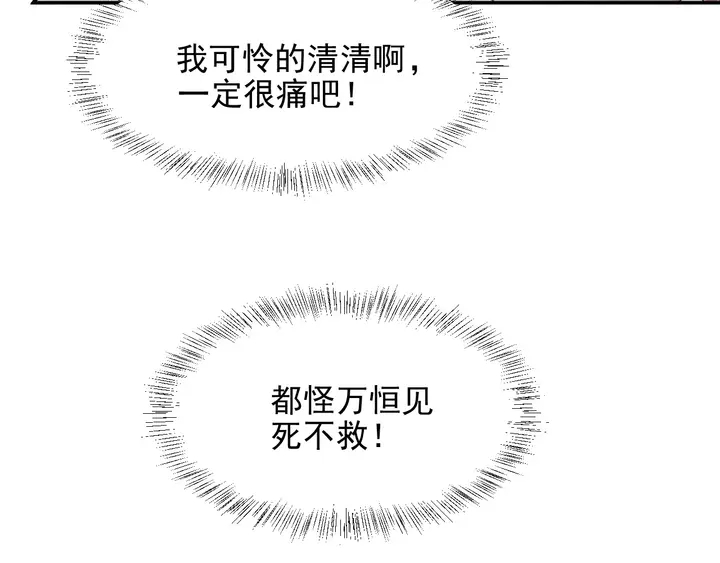 第85话 万家的时代已经过去！(1/2)-第85话