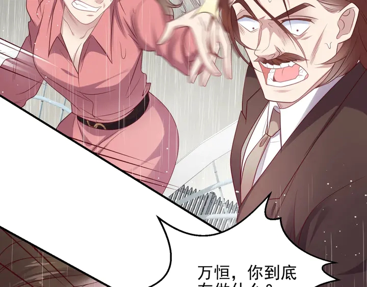 第85话 万家的时代已经过去！(1/2)-第85话