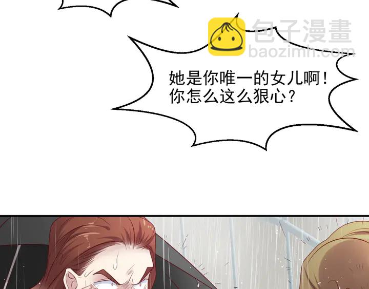 第85话 万家的时代已经过去！(1/2)-第85话