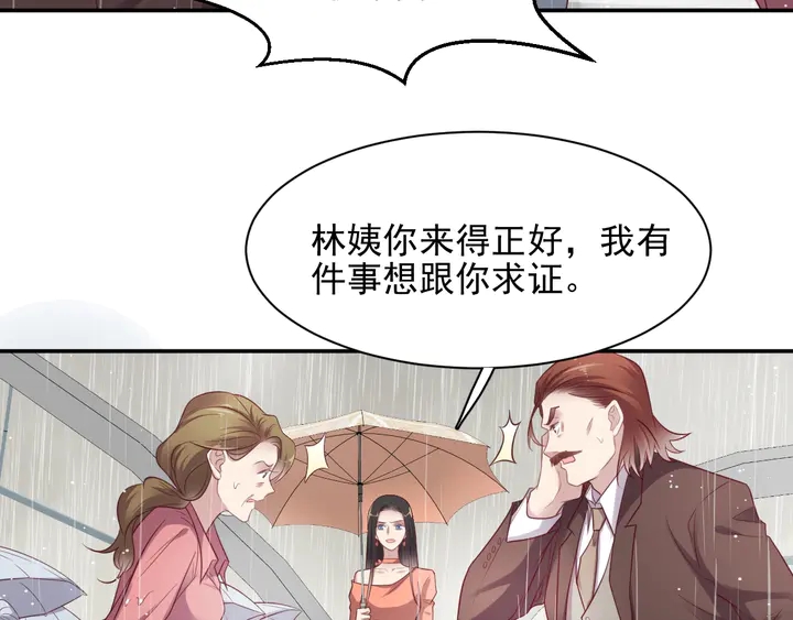 第85话 万家的时代已经过去！(1/2)-第85话