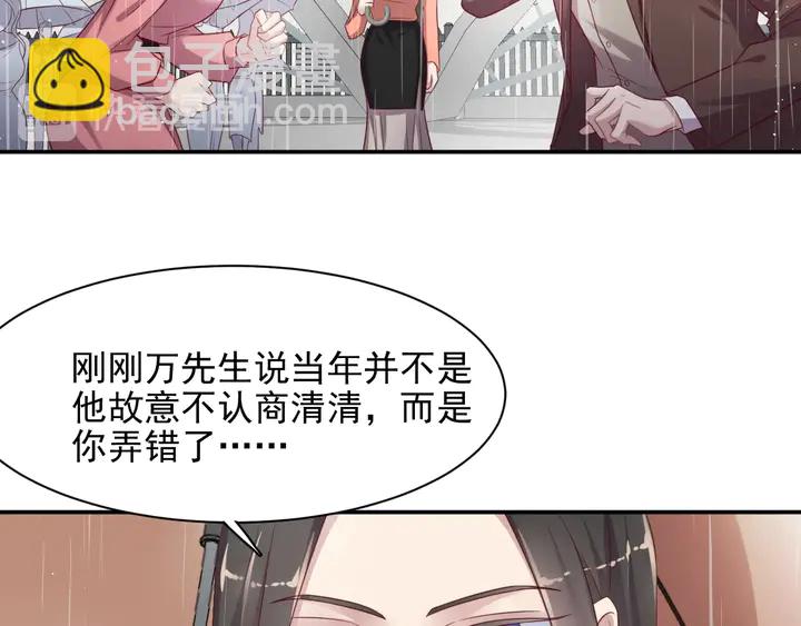 第85话 万家的时代已经过去！(1/2)-第85话