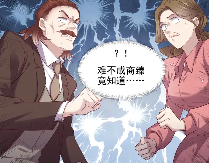 第85话 万家的时代已经过去！(1/2)-第85话
