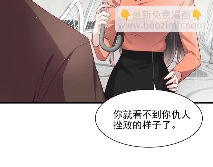第85话 万家的时代已经过去！(1/2)-第85话