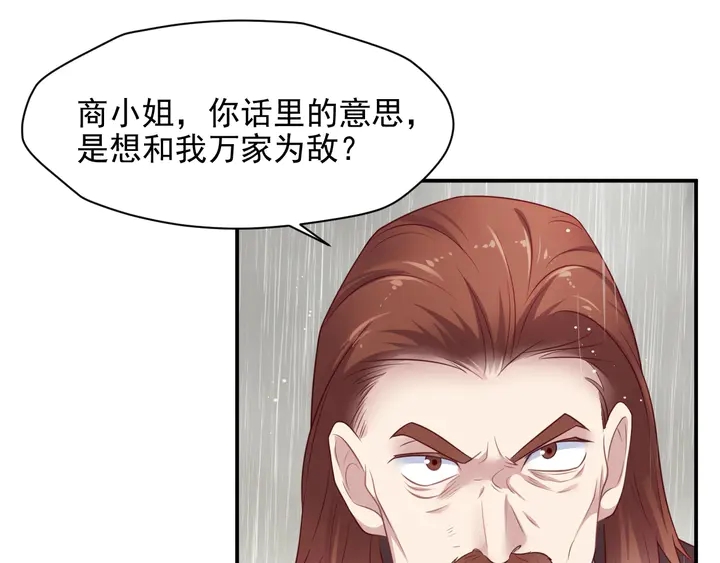 第85话 万家的时代已经过去！(1/2)-第85话