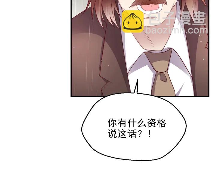 第85话 万家的时代已经过去！(1/2)-第85话
