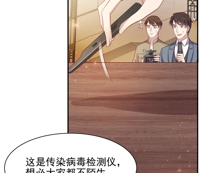 第87话 验血现场的阴谋(1/2)-第87话