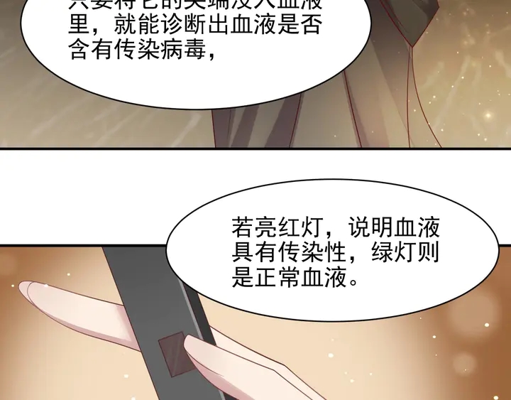 第87话 验血现场的阴谋(1/2)-第87话