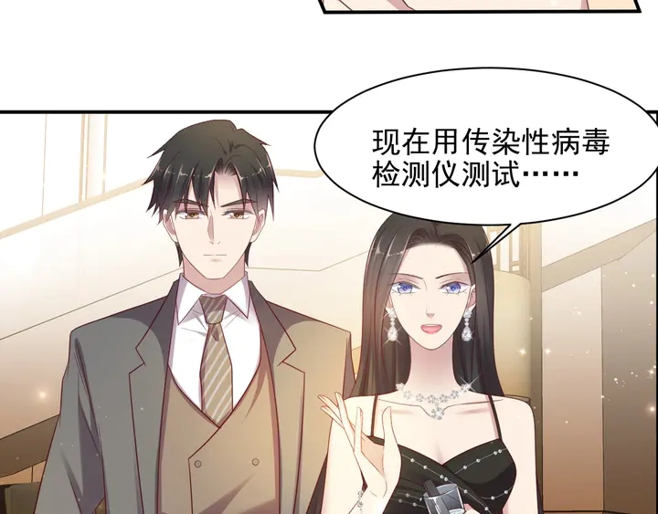 第87话 验血现场的阴谋(1/2)-第87话