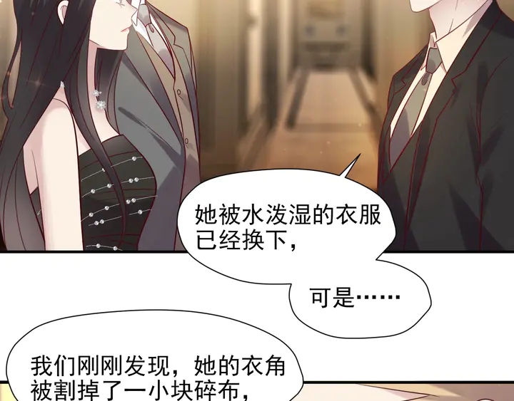 第87话 验血现场的阴谋(1/2)-第87话