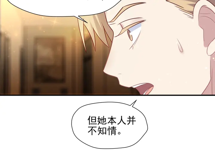 第87话 验血现场的阴谋(1/2)-第87话