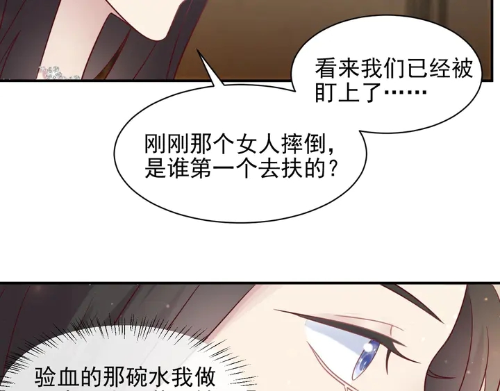 第87话 验血现场的阴谋(1/2)-第87话