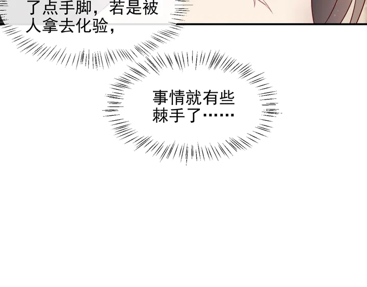 第87话 验血现场的阴谋(1/2)-第87话