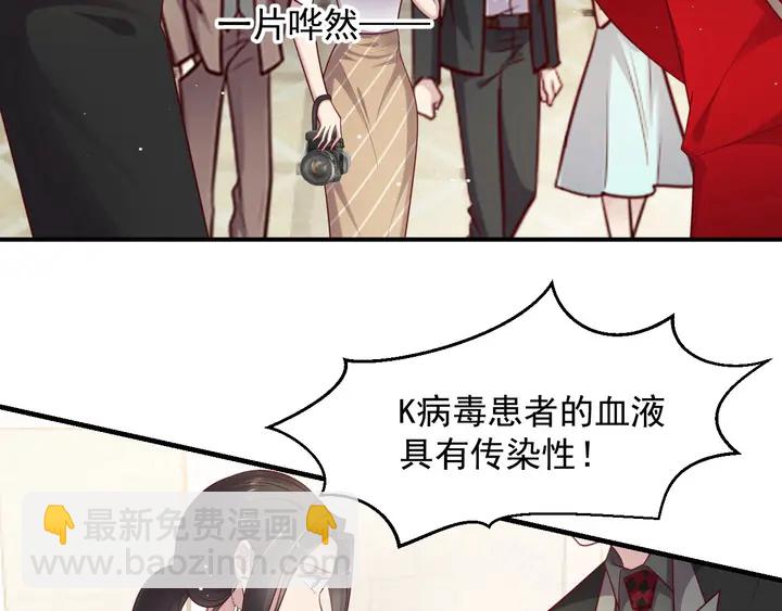 第91话 她终被感染！(1/3)-第91话