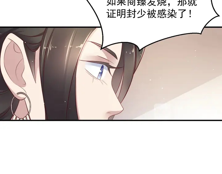 第91话 她终被感染！(1/3)-第91话