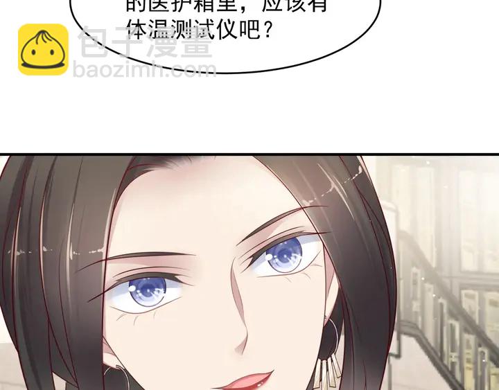 第91话 她终被感染！(1/3)-第91话