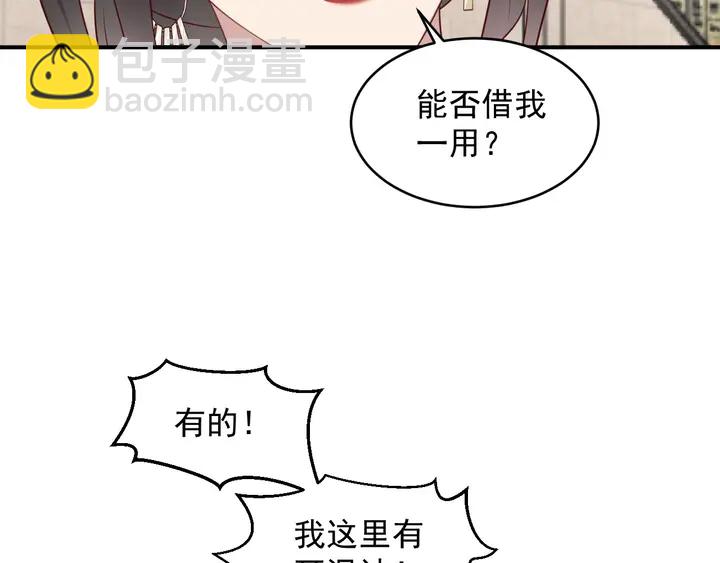 第91话 她终被感染！(1/3)-第91话