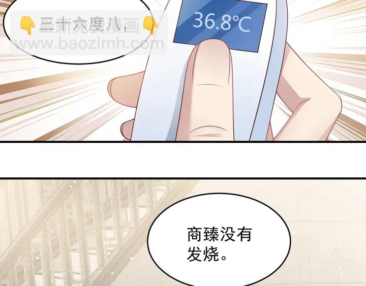 第91话 她终被感染！(1/3)-第91话