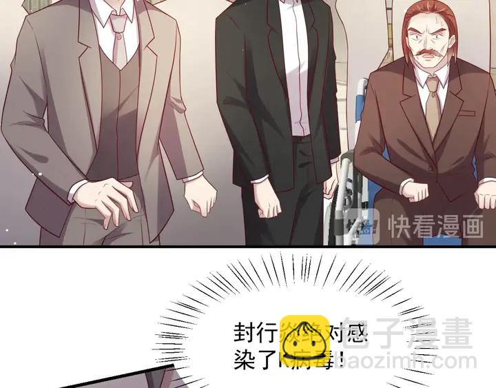 第91话 她终被感染！(1/3)-第91话
