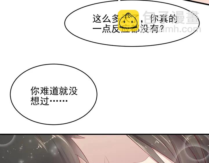 第93话 无须再忍耐娶她的心思(1/3)-第93话