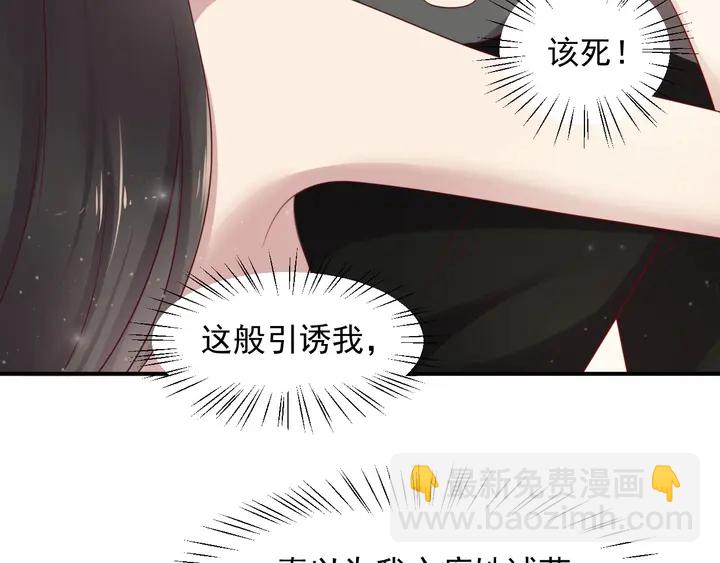 第93话 无须再忍耐娶她的心思(1/3)-第93话
