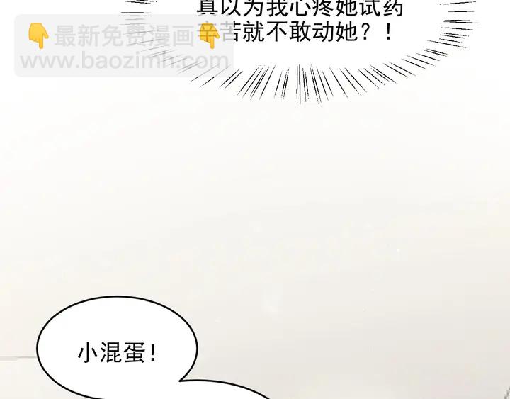 第93话 无须再忍耐娶她的心思(1/3)-第93话