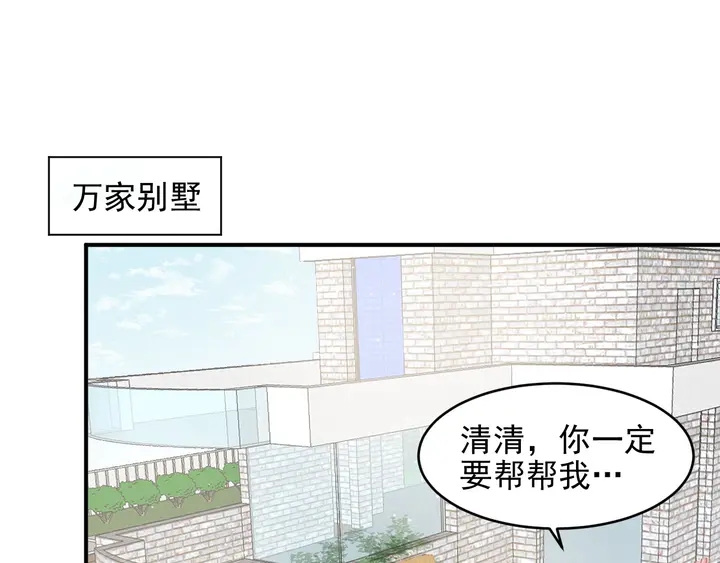 第93话 无须再忍耐娶她的心思(1/3)-第93话
