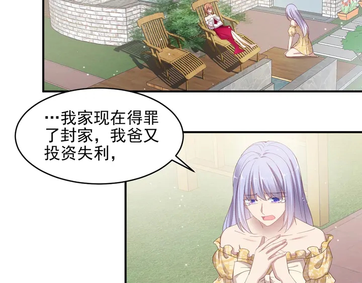 第93话 无须再忍耐娶她的心思(1/3)-第93话