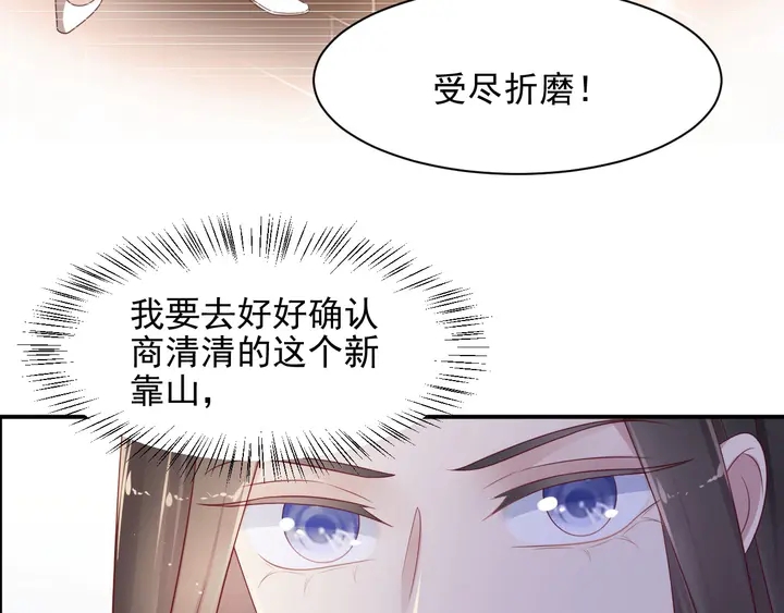 第95话 就凭你们也敢动她？(1/2)-第95话