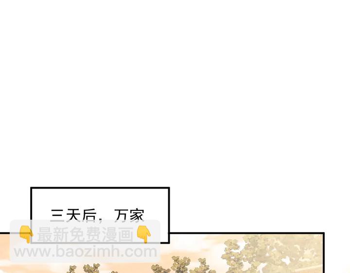 第95话 就凭你们也敢动她？(1/2)-第95话