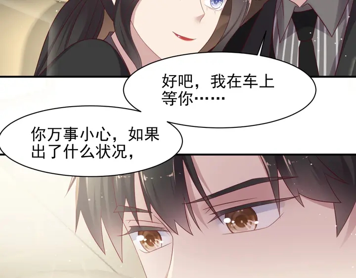 第95话 就凭你们也敢动她？(1/2)-第95话