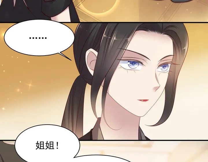 第95话 就凭你们也敢动她？(1/2)-第95话