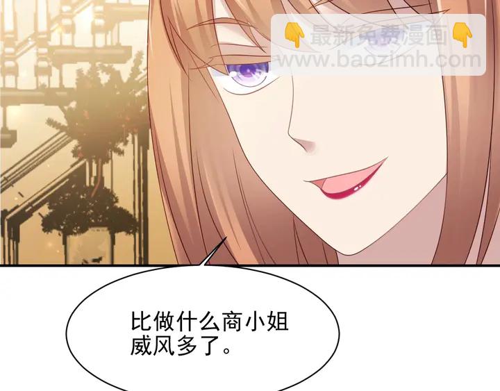 第95话 就凭你们也敢动她？(1/2)-第95话