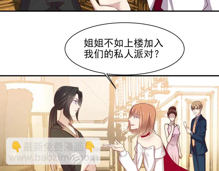 第95话 就凭你们也敢动她？(1/2)-第95话