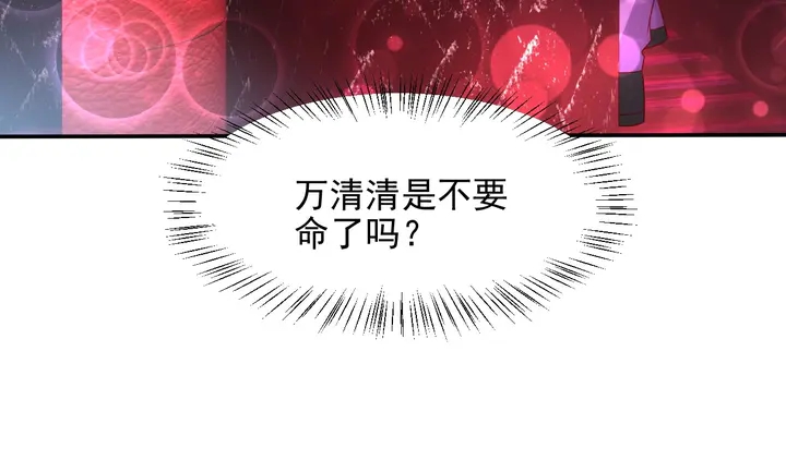 第95话 就凭你们也敢动她？(1/2)-第95话