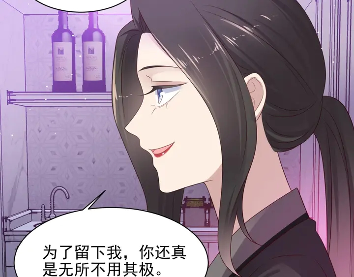 第95话 就凭你们也敢动她？(1/2)-第95话