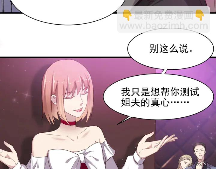 第95话 就凭你们也敢动她？(1/2)-第95话