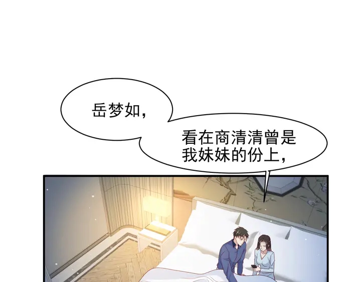 第95话 就凭你们也敢动她？(1/2)-第95话