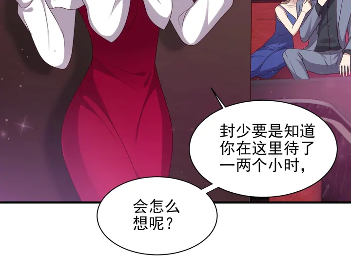 第95话 就凭你们也敢动她？(1/2)-第95话