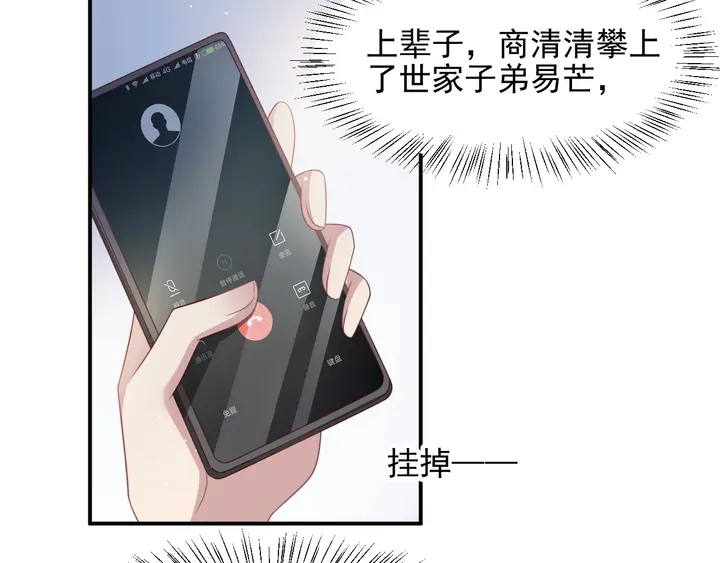 第95话 就凭你们也敢动她？(1/2)-第95话