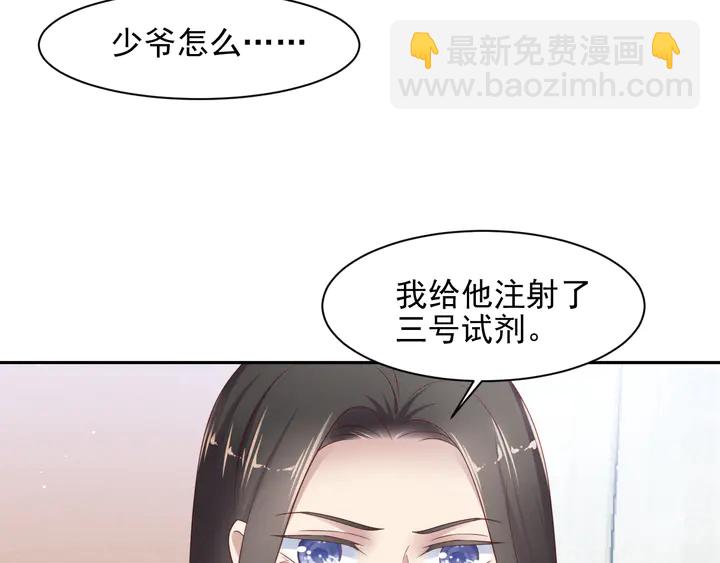 第97话 现在是你落在我手上！(1/3)-第97话