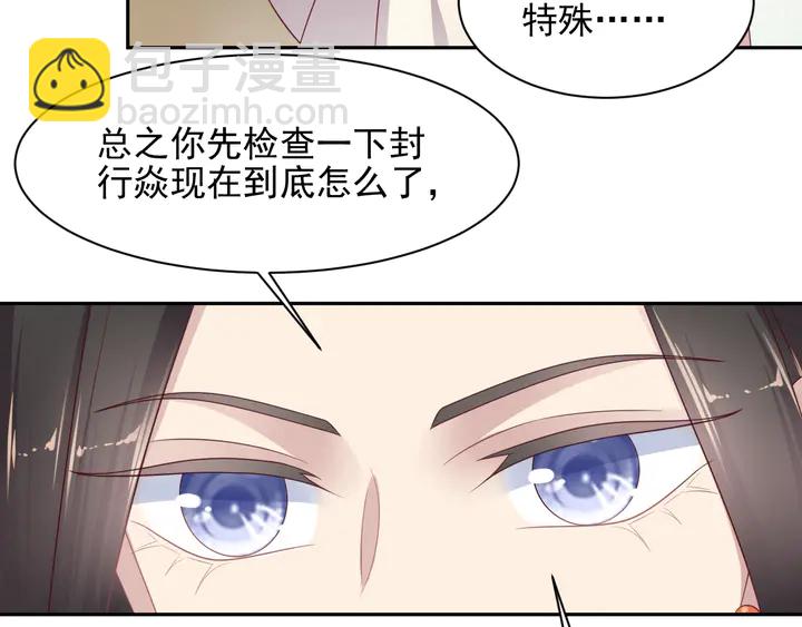 第97话 现在是你落在我手上！(1/3)-第97话
