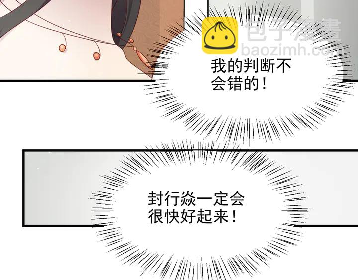 第97话 现在是你落在我手上！(1/3)-第97话