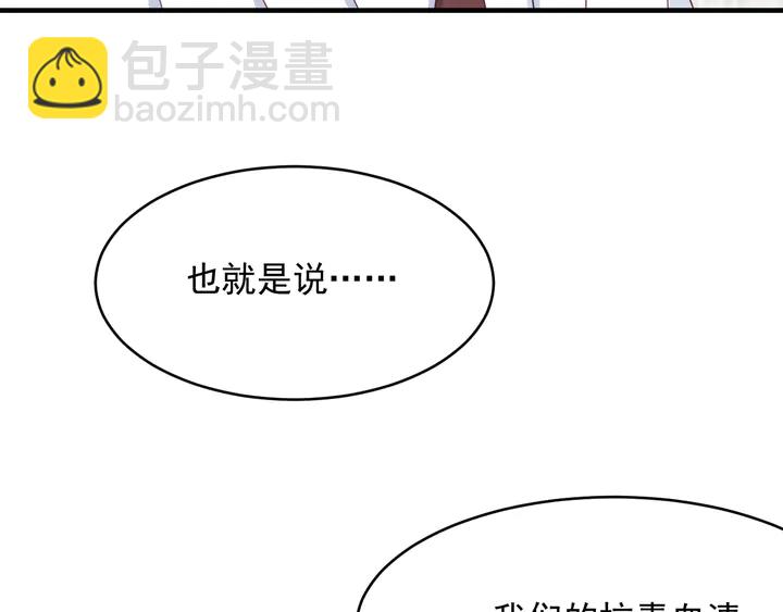 第97话 现在是你落在我手上！(1/3)-第97话
