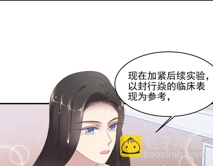 第97话 现在是你落在我手上！(1/3)-第97话