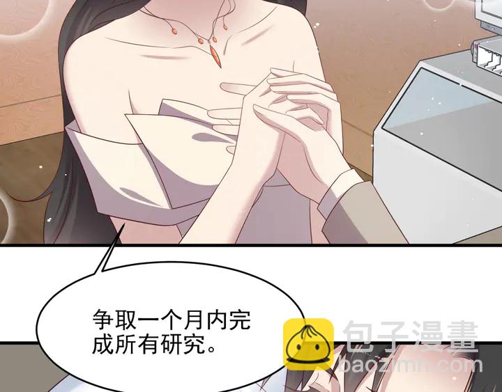 第97话 现在是你落在我手上！(1/3)-第97话