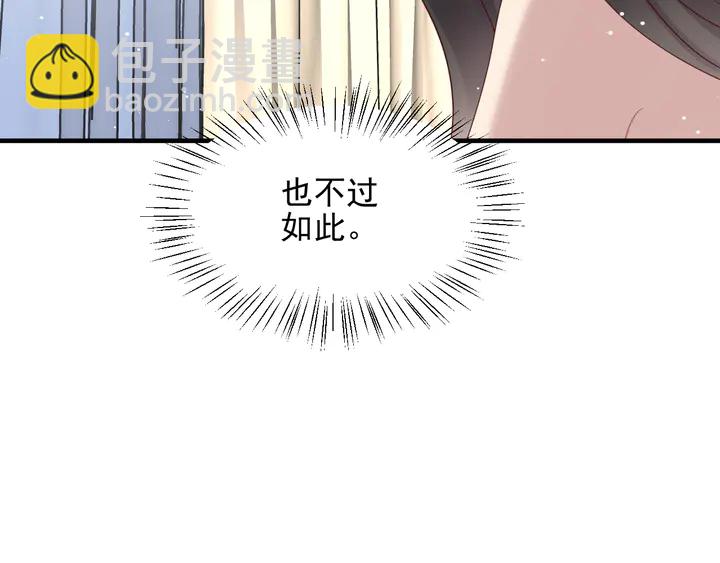 第97话 现在是你落在我手上！(1/3)-第97话