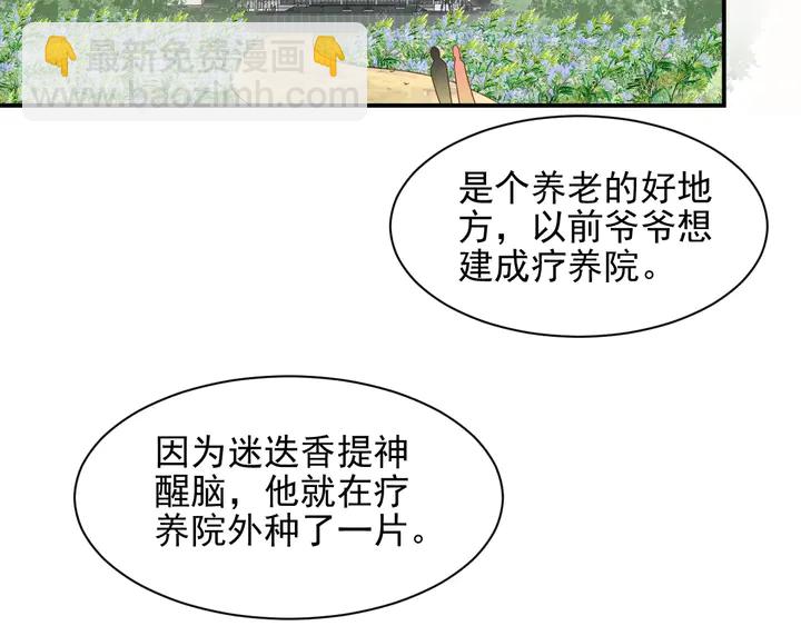 第99话 坦白：我是重生而来！(1/3)-第99话