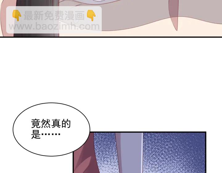 第99话 坦白：我是重生而来！(1/3)-第99话