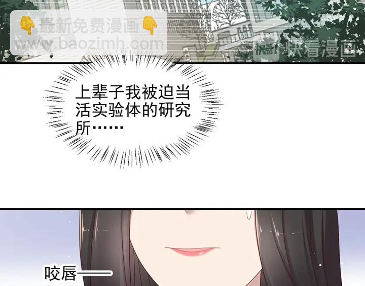 第99话 坦白：我是重生而来！(1/3)-第99话