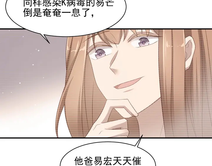 第99话 坦白：我是重生而来！(1/3)-第99话